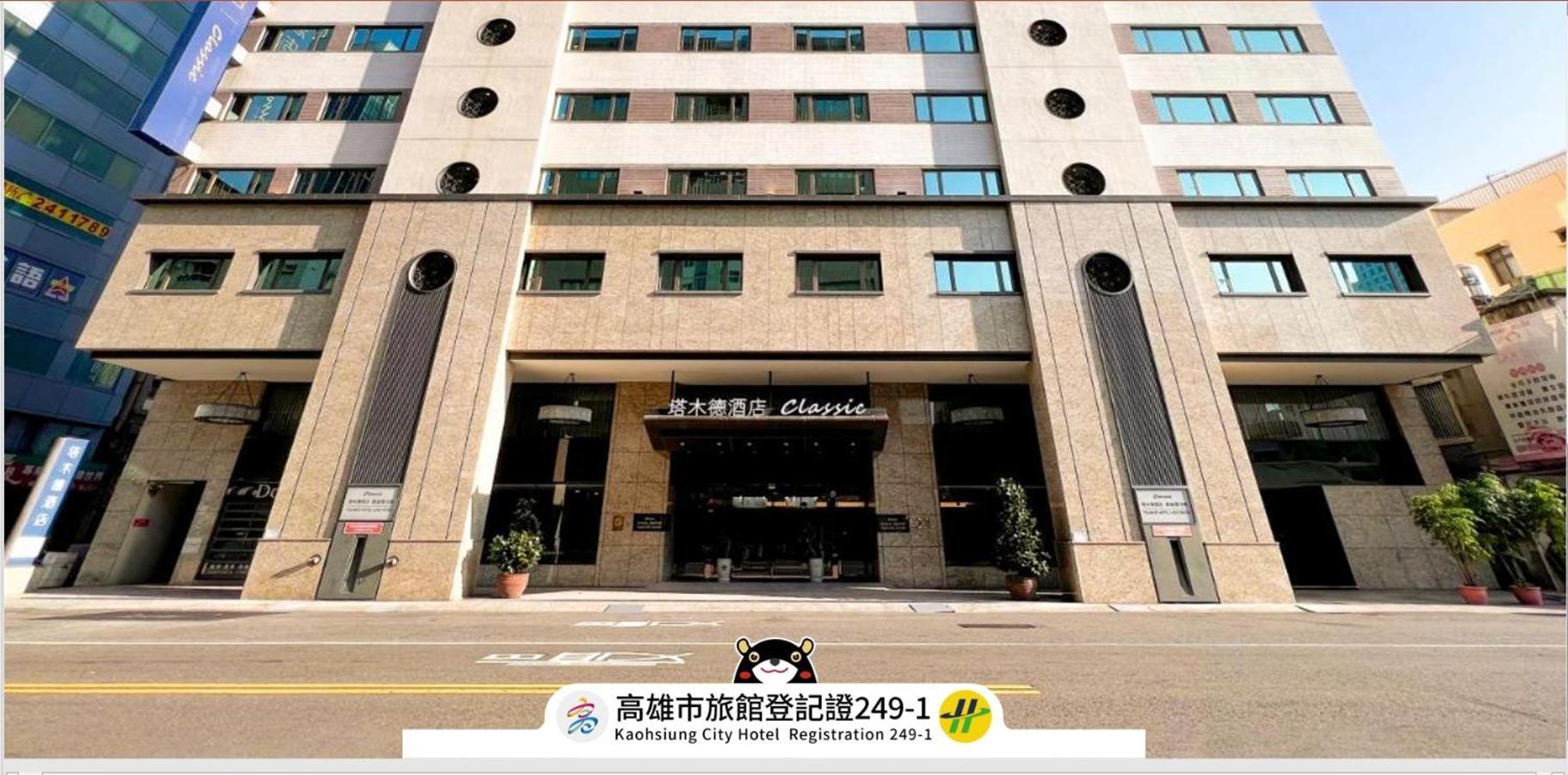 Talmud Hotel Kaohsiung Loveriver Exterior foto